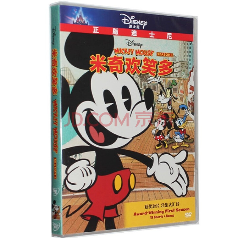 米奇欢笑多dvd 迪士尼