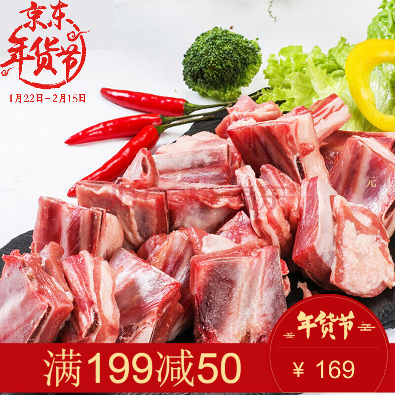 Ԫʥe×壨yuanshengezu£© Ñò´çÅÅ500g/°üÐÂÏÊÄÚÃɹÅÑòÅÅÔÇÐÑòÈâÑò¹ÇÍ·Àß¹Ç 500¿Ë*4°ü