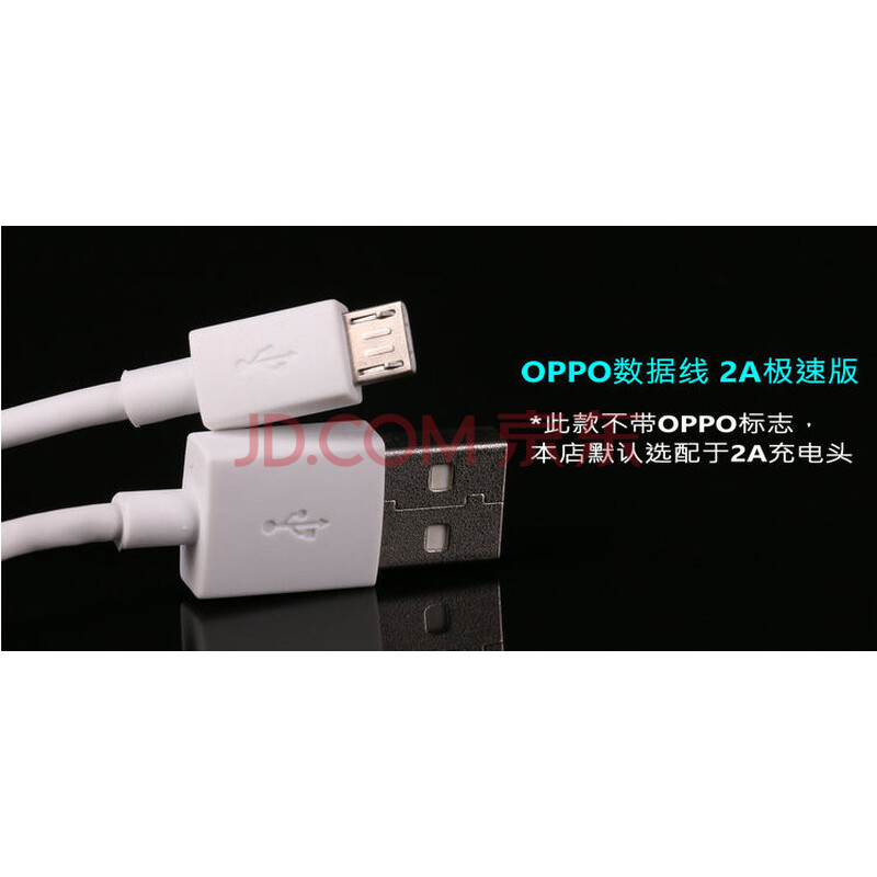 r7plus充电器闪充一套数据线r9r9sk闪冲头r11正版r9p OPPO单独原装2A数据线