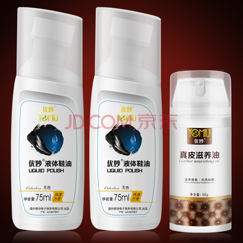液體鞋油黑色無色真皮皮鞋保養護理油擦鞋刷套裝海綿通用清潔H 無色+無色+滋養油