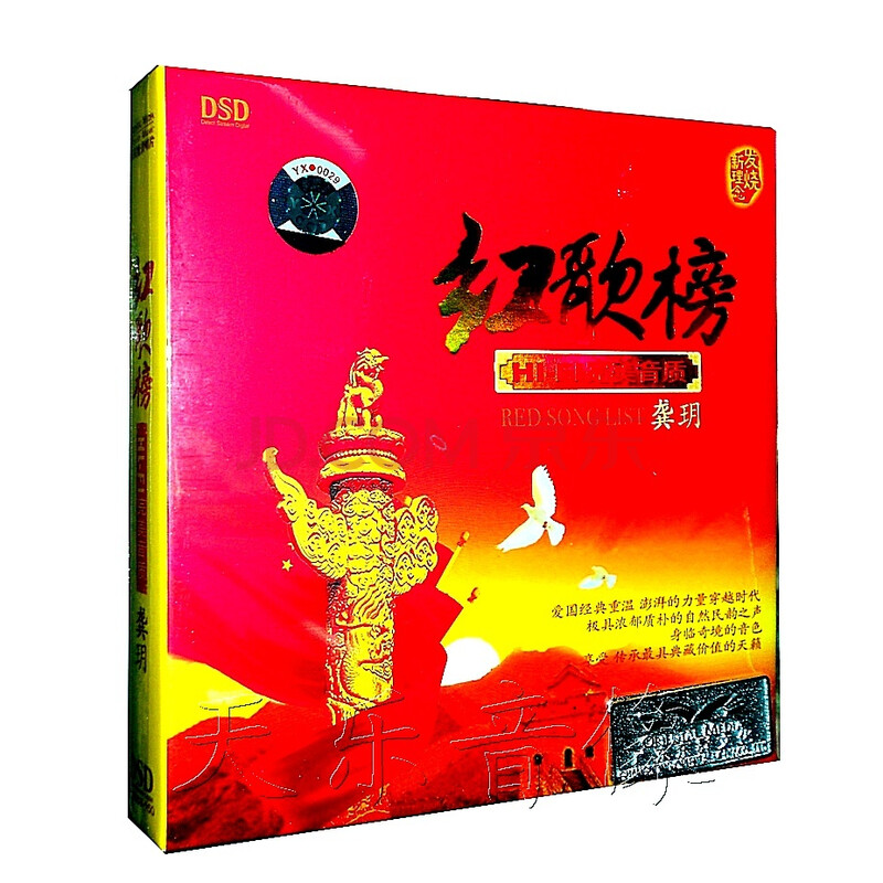 龚玥天路简谱歌谱