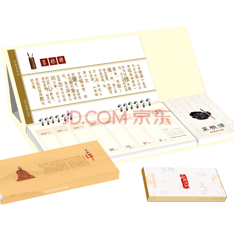 日历创意办公大周历定制logo文字广告图片