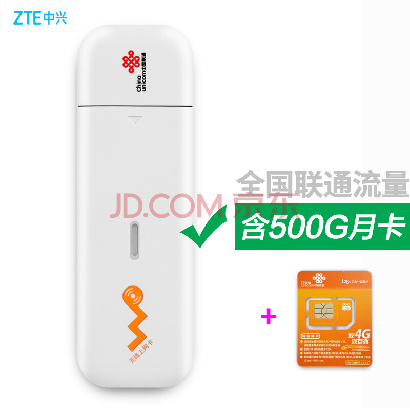 ÖÐÐË£¨ZTE£© MF832uÁªÍ¨4gÎÞÏßÉÏÍø¿¨USB¿¨ÍÐ3g̨ʽ»ú±Ê¼Ç±¾µçÄÔÖÕ¶ËÉ豸¿¨²Û ÖÐÐËMF832u+È«¹úÁªÍ¨500GÔ¿¨