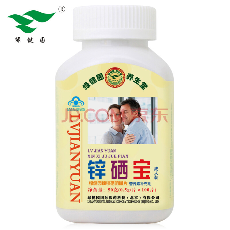 绿健园锌硒宝片锌硒咀嚼片100片 成人补锌补硒