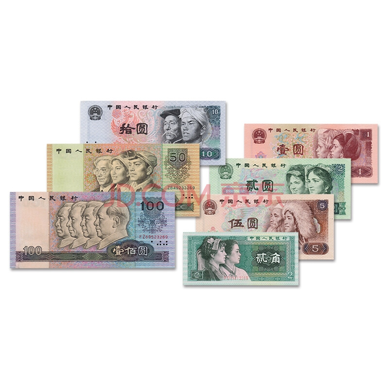 第四套人民币小全套同号钞 后四同 第四套纸币纪念钞钱币投资收藏品 9张小全套礼册装 接近全新品相