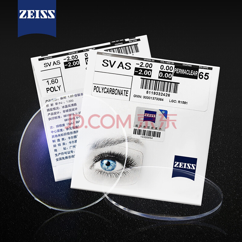 【限配镜专拍,单拍不发货】蔡司(ZEISS)1.60非球面高清膜树脂镜片 2片