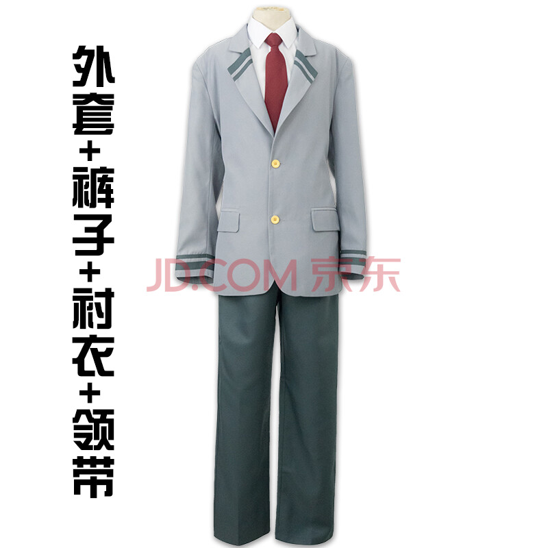 城】星河动漫 我的英雄学院cos服 绿谷出久轰焦冻爆豪胜己cos校服现货