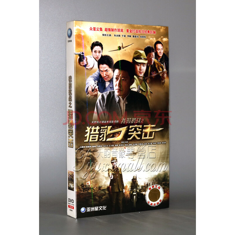 正版 电视剧 猎豹突击 经济版盒装7dvd 余震 朱泳腾 正品
