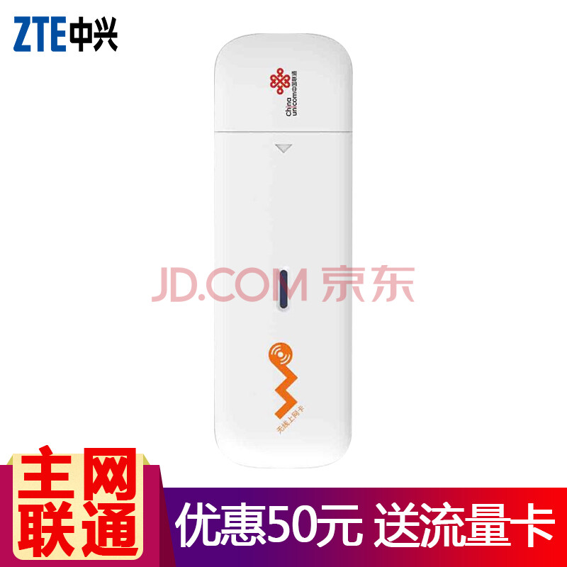 ÖÐÐË£¨ZTE£© ¡¾ËÍÁ÷Á¿¿¨¡¿MF832uÁªÍ¨3G/4GµçÐÅ4G ÎÞÏßÉÏÍø¿¨ÍÐÎÞÏßÊý¾ÝÖÕ¶Ë °×É«