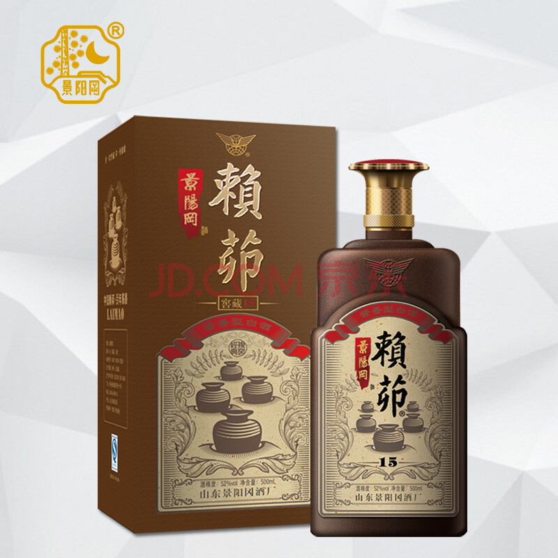 酒厂自营 景阳冈赖茆年份酒十五15年酱香型白酒