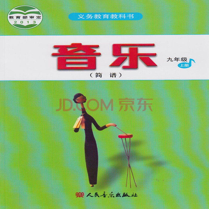 六年级上册音乐书简谱分享_六年级上册音乐书