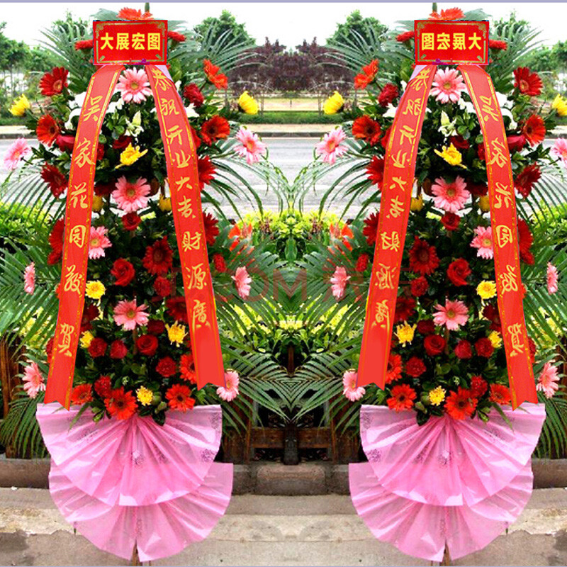 安月禾鲜花同城速递乔迁开业花篮连州市东莞市中山市潮州市饶平县揭阳