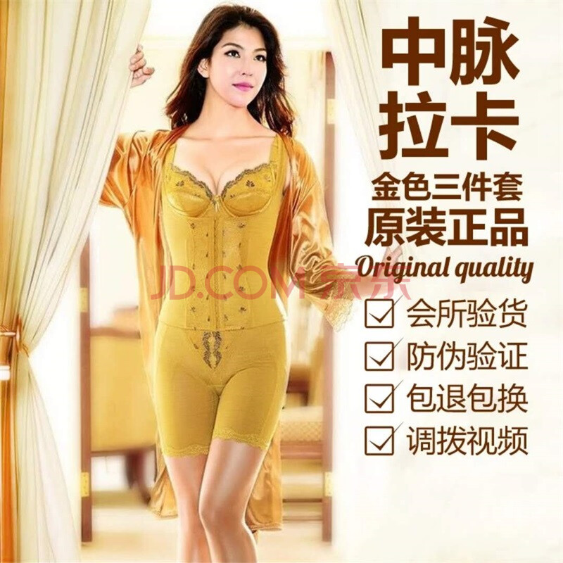 中脉美体内衣正品塑身衣 中脉laca美体内衣 拉卡金色产后塑身衣三件套文胸腰背夹短束裤 三件套(尺码请咨询客服)