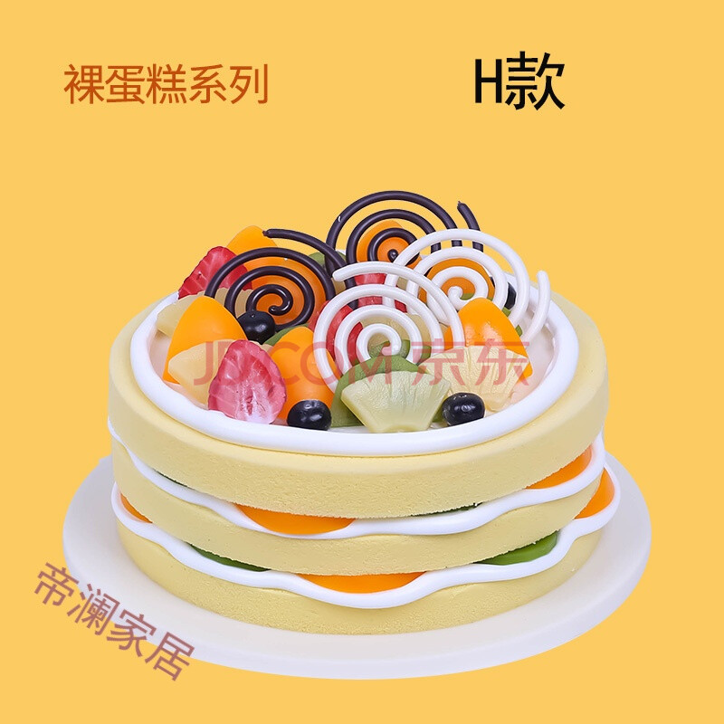 画尚(halsanr) 新款仿真蛋糕模型欧式多层水果裸蛋糕婚庆花卉生日祝寿