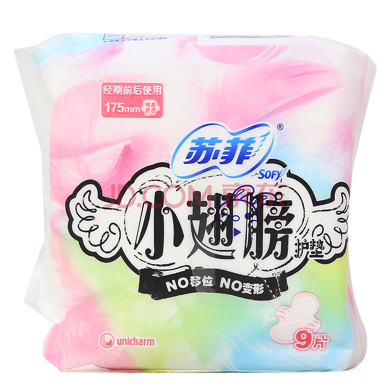 苏菲小翅膀护垫经期前后使用175mm棉柔表层9片/包