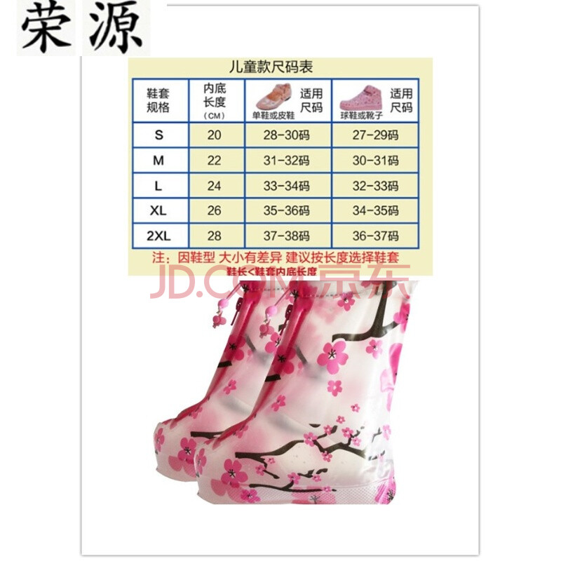 ÈÙÔ´ÓêЬÌ×ÄÐŮЬÌ×ÓêÌì»§ÍâÓêЬÌ×¼ÓºñÄÍÄ¥¶ùͯÓêЬÌ× ºì÷»¨Èý´úÉý¼¶¿î ³ÉÈË¿îXLÂë