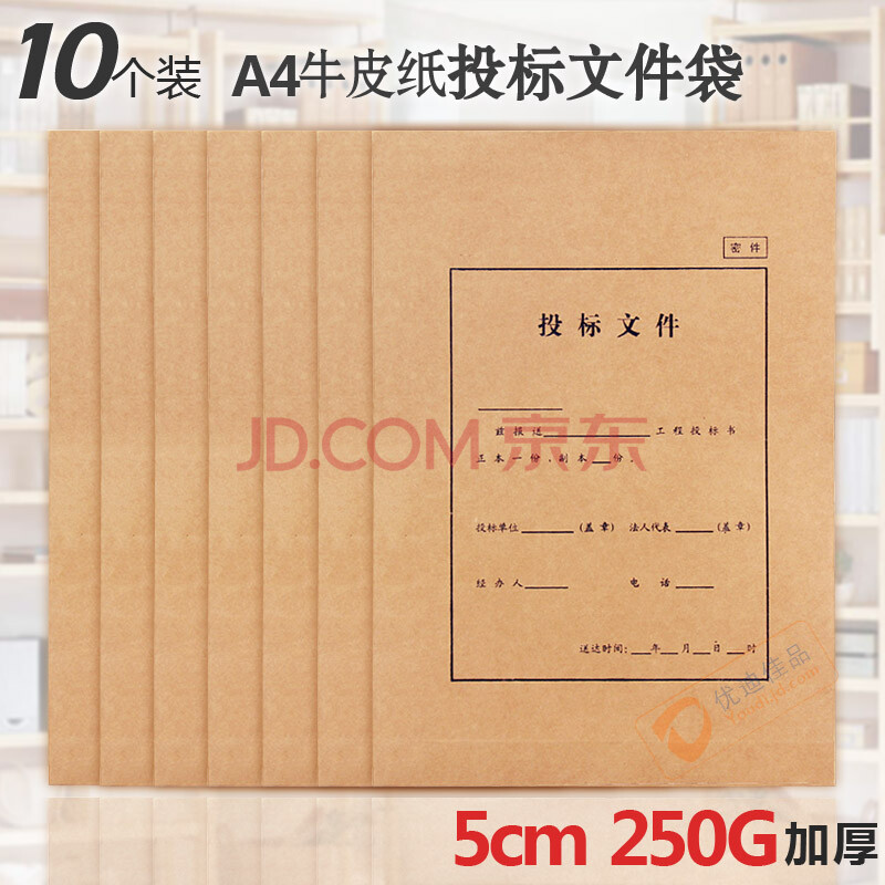 恒利源(hly)投标文件袋250g加厚标书袋投标文件档案袋