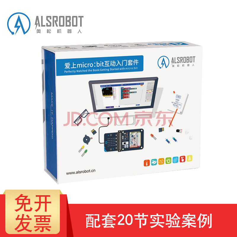 奥松机器人 爱上micro:bit互动入门套件 javascript,python编程