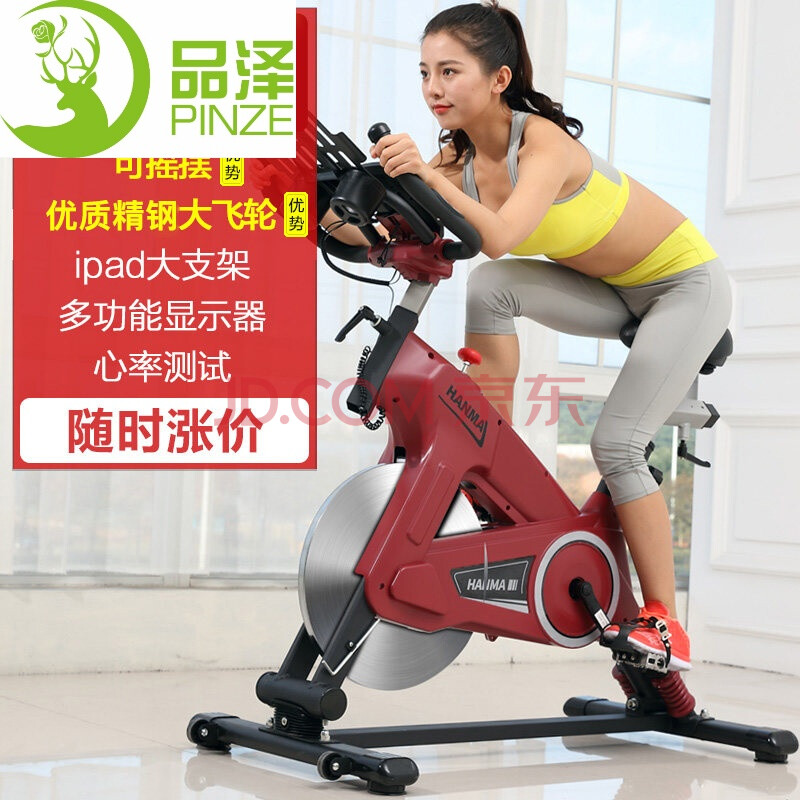 动感单车超静音家用室内健身房器材脚踏运动自行车 魅力红【豪华款】可摇摆实心精钢大飞轮(高端外形)限