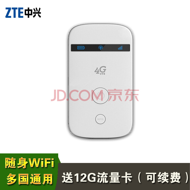 ÖÐÐË£¨ZTE£© ÖÐÐËMF90GпîÈýÍøÍ¨4G3G ÎÞÏß·ÓÉÆ÷ȫƵ¶Î³µÔرãÐ¯ËæÉíwifiÉÏÍø É豸+12GÈ«¹úÁ÷Á¿¿¨£¨¿ÉÐø·Ñ£©