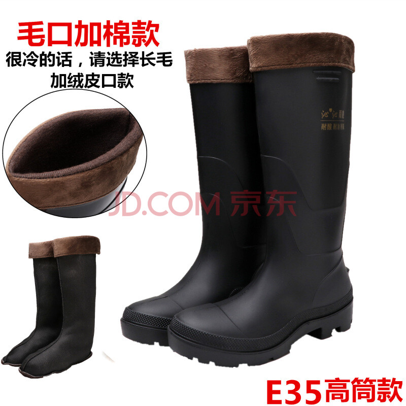 大碼中高筒雨鞋 防滑耐磨三防水靴 保暖防水鞋 釣魚膠鞋37-47碼 E35高筒(加薄款棉套) 37