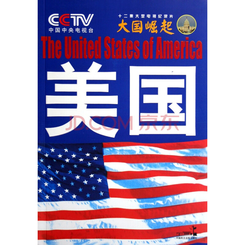 大国崛起书籍手抄报