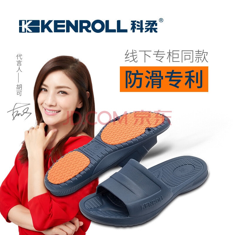 ÂúÁ¢¼õ KENROLL¿ÆÈá ÕýÆ·Á¹ÍÏЬÔи¾ÀÏÈËÔ¡ÊÒ·À»¬ÍÏЬһÌå©ˮÄÐÅ®Çé¾ӼҳåÁ¹·À»¬ ÉîÀ¶É« 44/45(ÄÚ³¤Ô¼29.5CM)43-44Âë´©