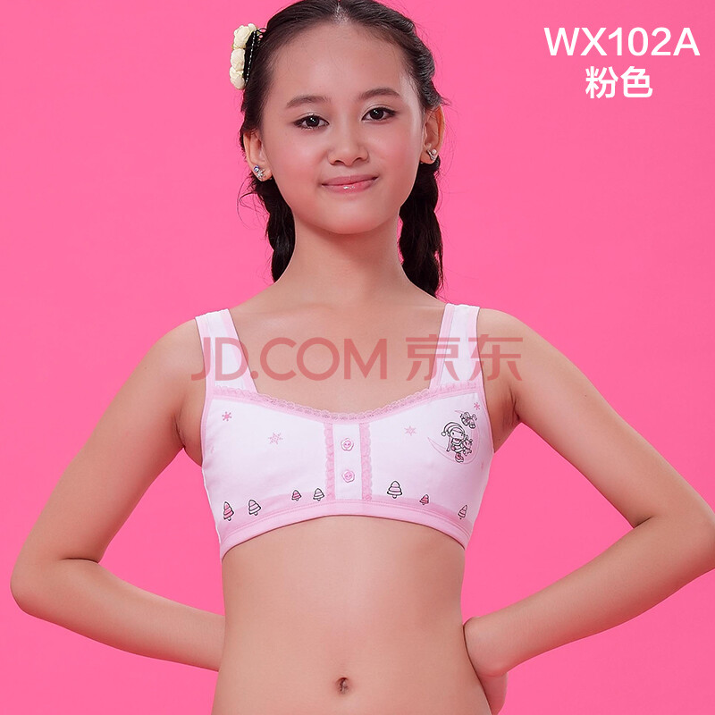 爱莉儿&欧罗拉儿童文胸发育期小背心