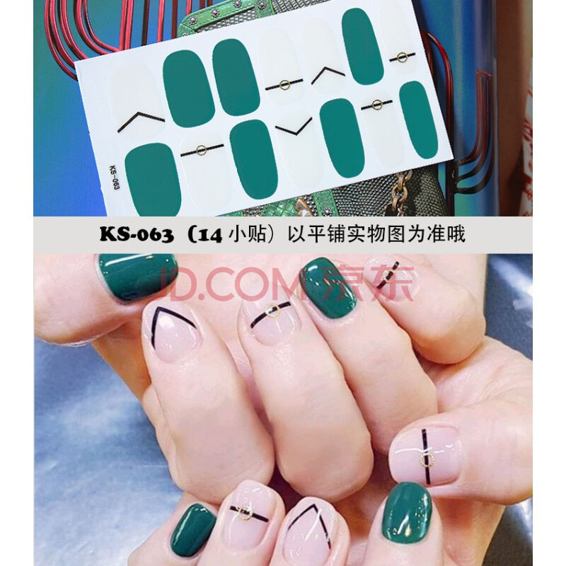 ÔÆðª£¨YUNXI£© KS057СÇåмòÔ¼ÃÀ¼×ÌùÖ½ »·±£·Àˮָ¼×ÌùÖ½ ʱÉÐÉÙÅ®¼×ÓÍĤ KS063