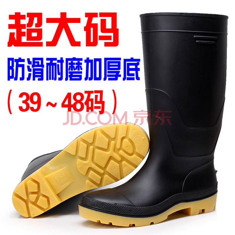 特大碼長筒雨靴高筒雨鞋耐酸堿鹽耐磨防滑男高幫水鞋套鞋膠鞋水靴 三防厚黑高筒38CM 48碼