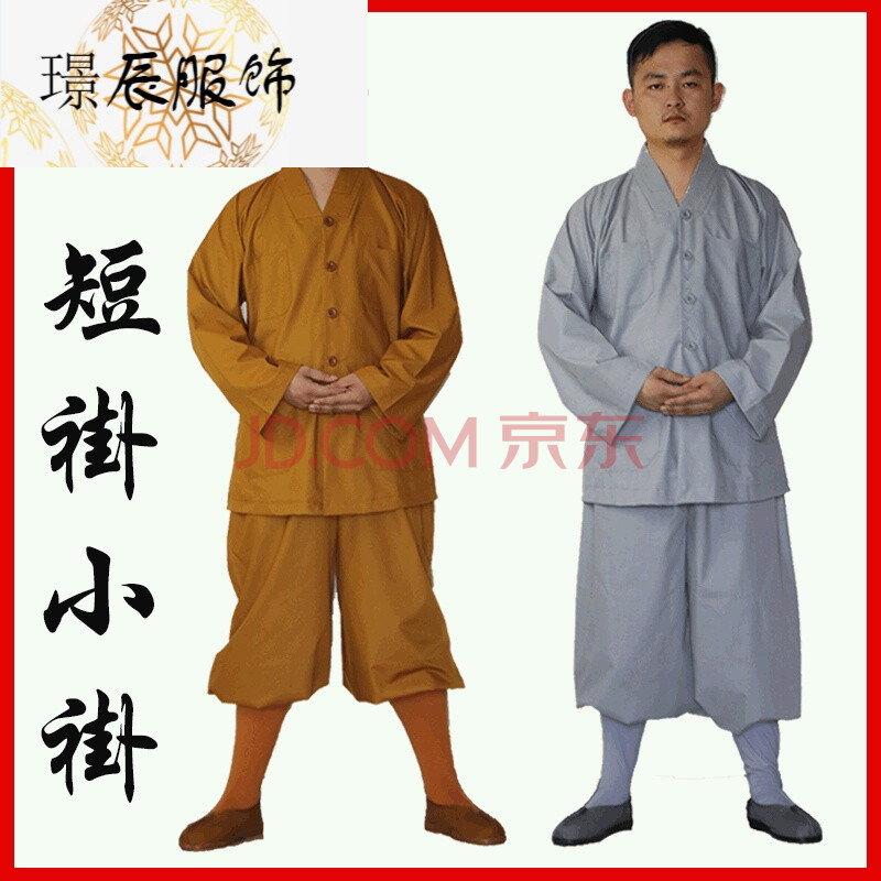 佛教用品僧服短套 僧衣套装小褂长褂海清居士服僧鞋 灰色 25