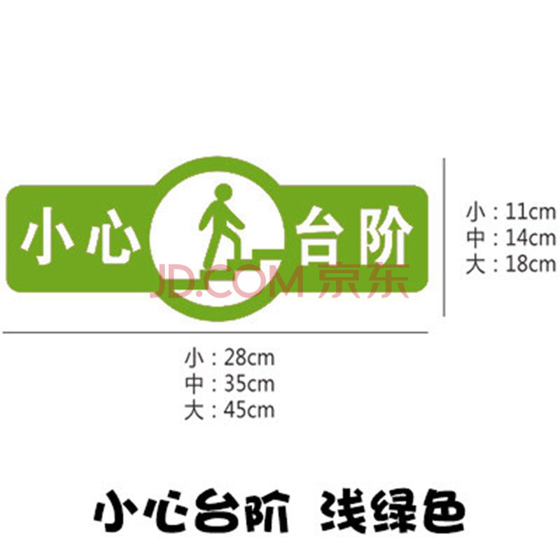 爱情树小心地滑台阶碰头提示牌标识温馨提示墙贴橱窗玻璃门贴纸瓷砖贴