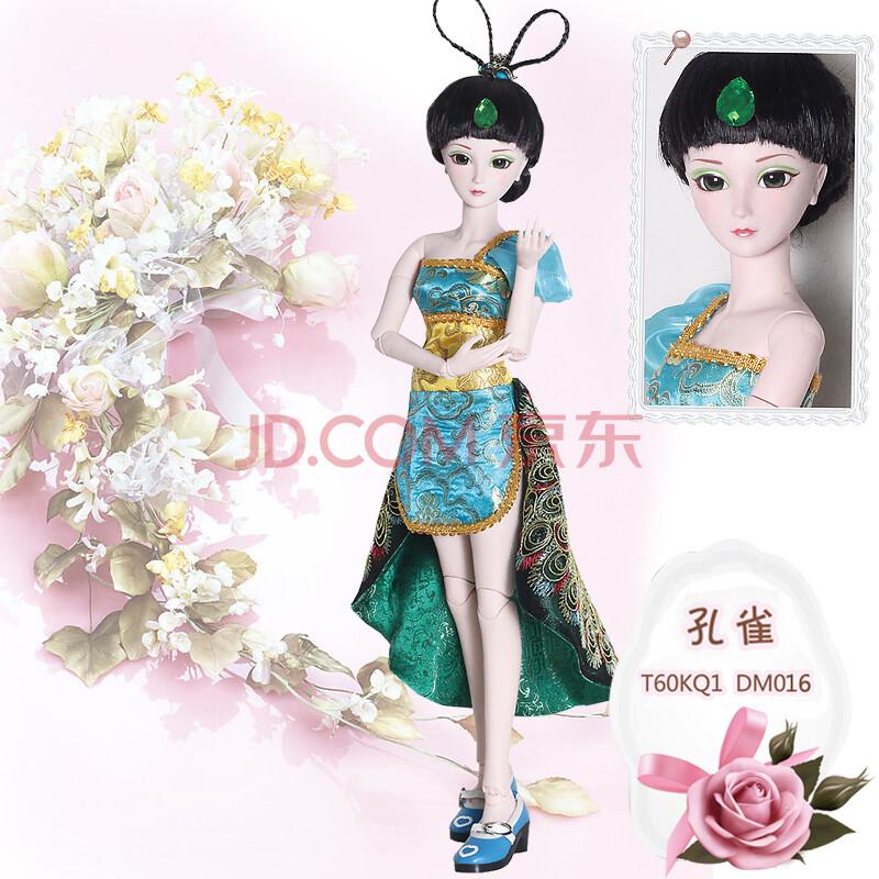 叶罗丽娃娃精灵梦 夜萝莉孔雀仙子衣服套装芭比娃娃玩具礼物 孔雀