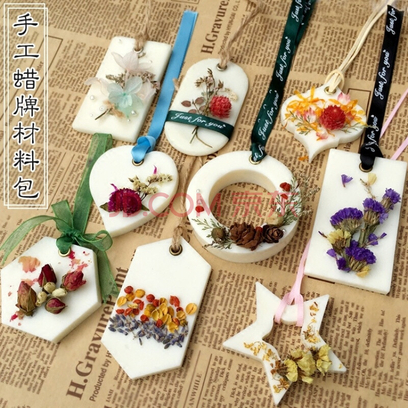 手工蜡牌diy材料包 环保蜡片套餐香薰无烟大豆蜡原料礼物车挂 通用
