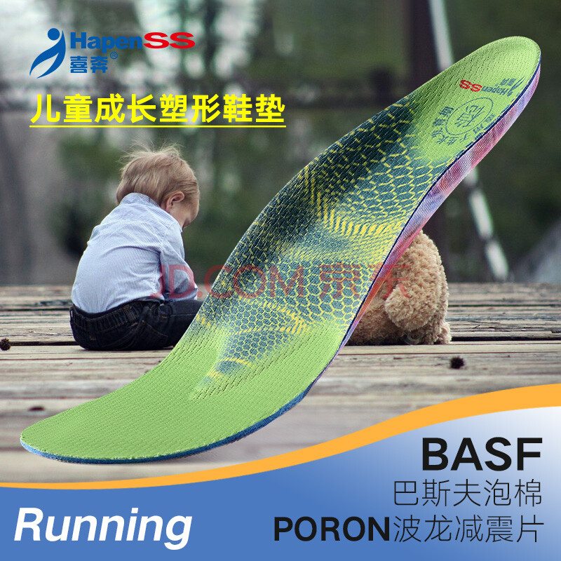 喜奔鞋墊 運動鞋墊減震足弓墊兒童青少年XO型腿內翻外翻扁平足矯正吸汗防臭鞋墊男女 綠色 兒童款 17.5