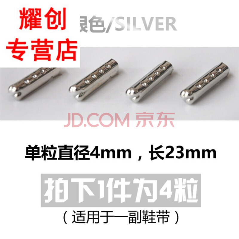 ÀºÇòЬÅÜЬDIYÍ·½ðÊôЬ´øÍ·ÌúÍ·½ðÉ«ÒøÉ«ºÚÉ«ÇàÍÉ«ÊÖ¹¤°²×° 4x23mm ÒøÉ«/4Á£×°