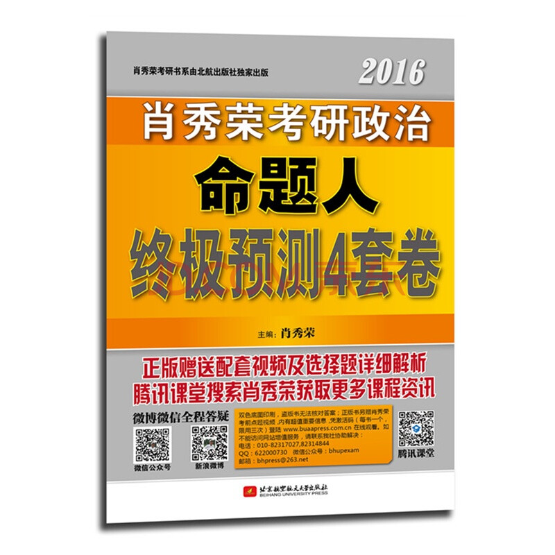 肖秀荣考研视频21-肖秀荣2017考研视频,肖秀荣