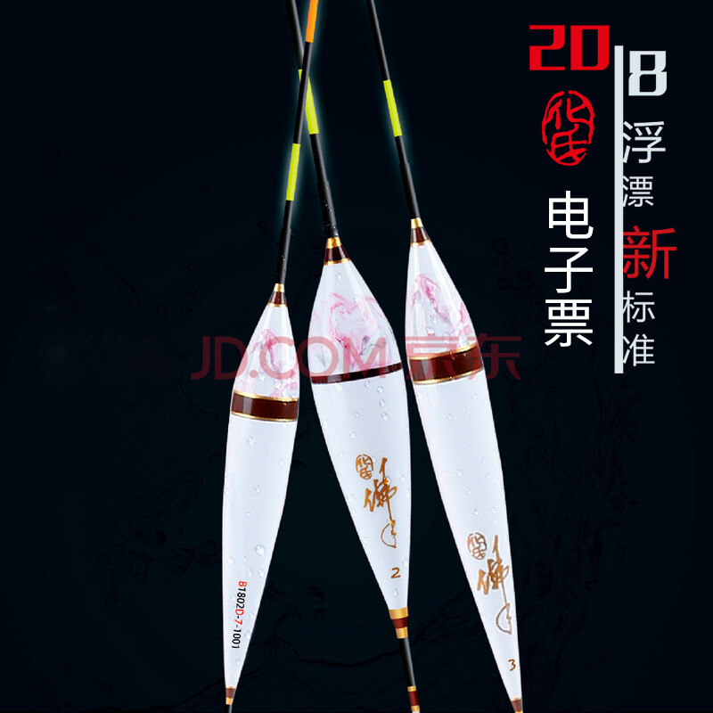 »¯ÊÏ ¹Ù·½ÊÚȨÕýÆ· 2018пƯµç×ÓÆ± B1801D/1802D Ò¹¹âƯ B1802D(Âò¾ÍËÍ2Á£µç×Ó) 4ºÅ