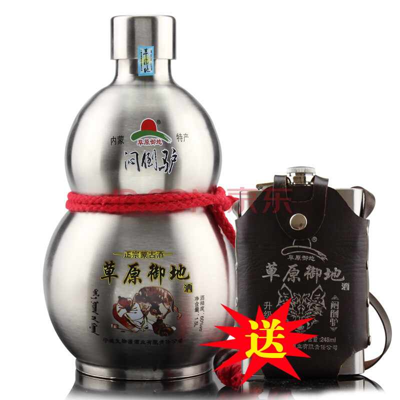 闷倒驴酒 内蒙古草原特产闷倒驴白酒不锈钢身闷倒驴1500ml60度 草原