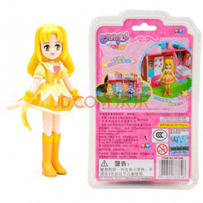 奥迪双钻玩具巴拉拉小魔仙玩具迷你美雪美琪贝贝玩偶人偶公仔套装啦啦