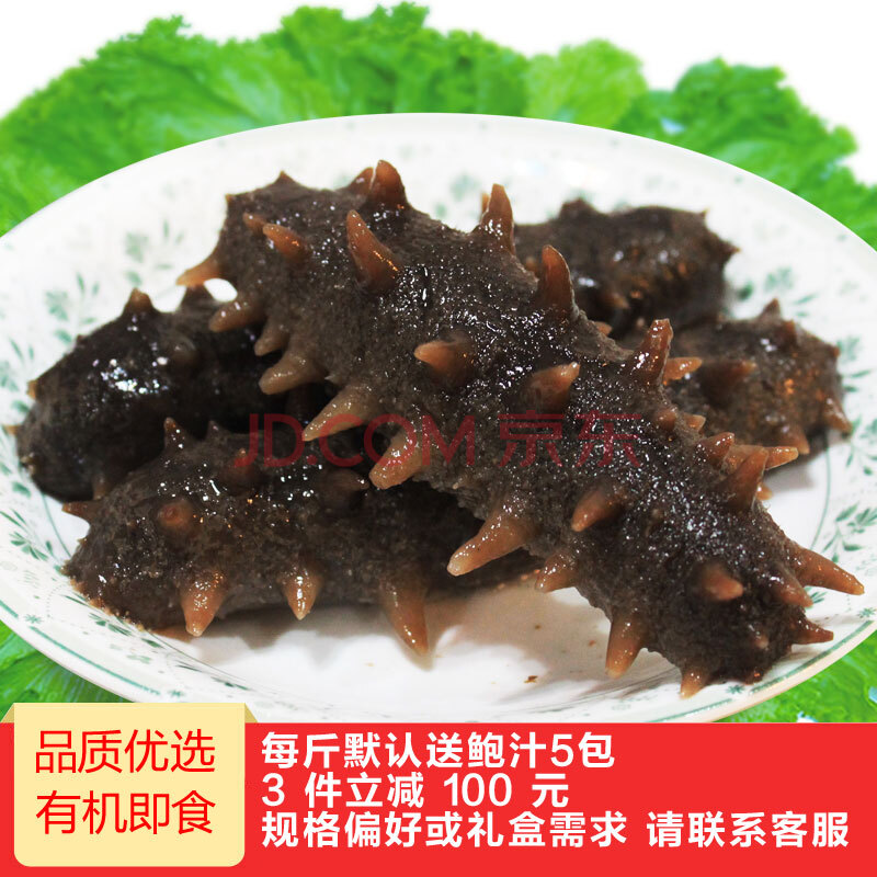 宮品海參品惠有機即食海參500克6-16只盒裝