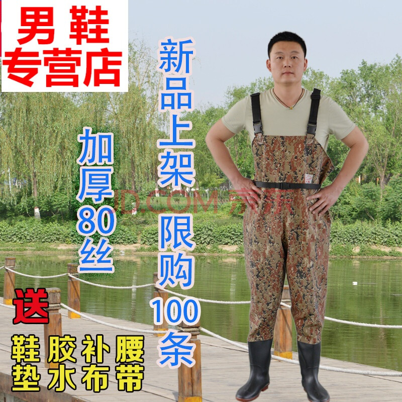 雨下水裤捕鱼裤 防水衣涉水服 连体半身裤 齐腰叉裤透气 红数码半身 36 鞋垫