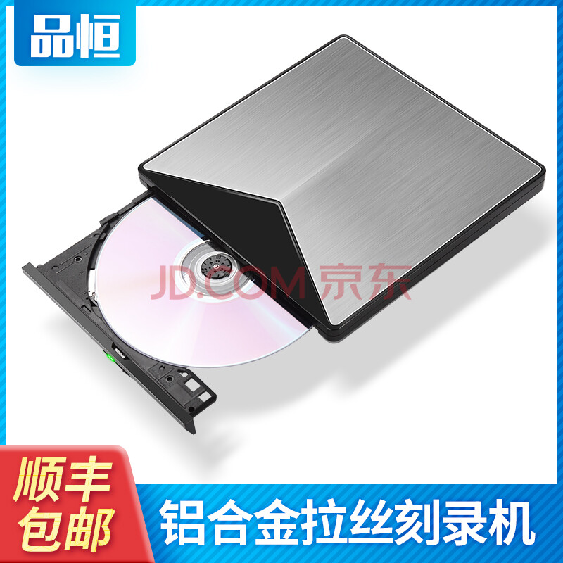 Æ·ºã£¨PIHEN£© 8±¶ÊýUSB3.0¿Ì¼»ú ÍâÖÃDVDÒÆ¶¯¹âÇý ÊÊÓÃÆ»¹ûMacÁªÏ뻪˶±Ê¼Ç±¾µçÄÔ ÂÁºÏ½ðÍâÐÇÈË¿î ÒøÉ«