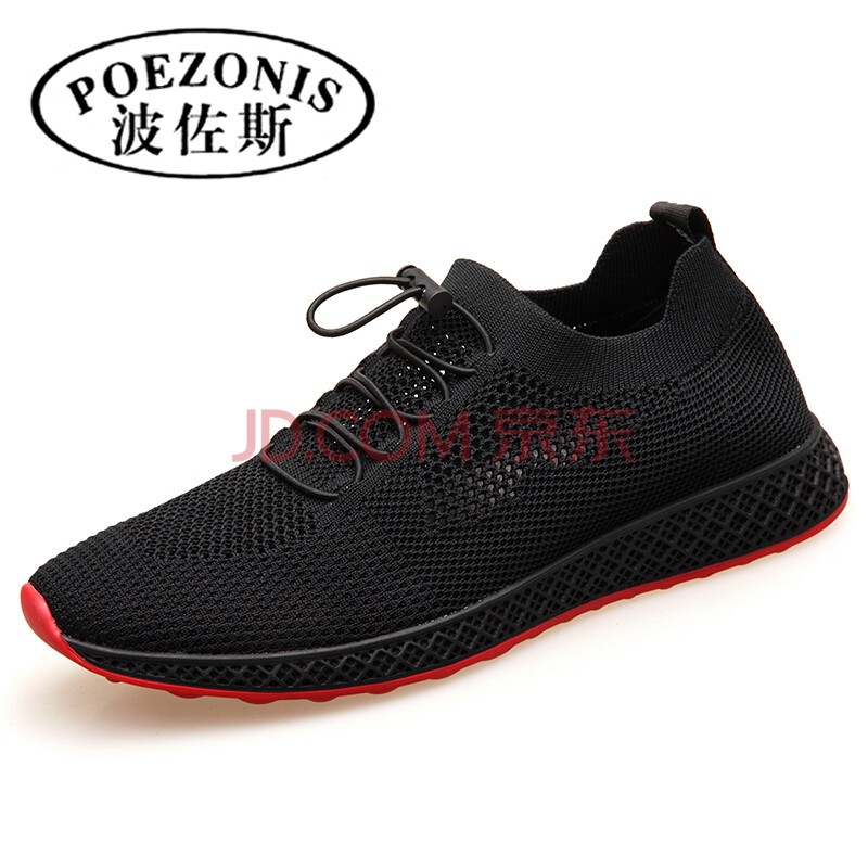 ²¨×ô˹£¨POEZONIS£©Ïļ¾ÄÐÊ¿Ô˶¯Ð¬»§ÍâÍøÃæÐÝÏÐÄÐЬ°Ù´îïοÕÏÄÌìÍ¸ÆøÍøÐ¬´ø¿×¶´¶´Ð¬ ºÚÉ« 41