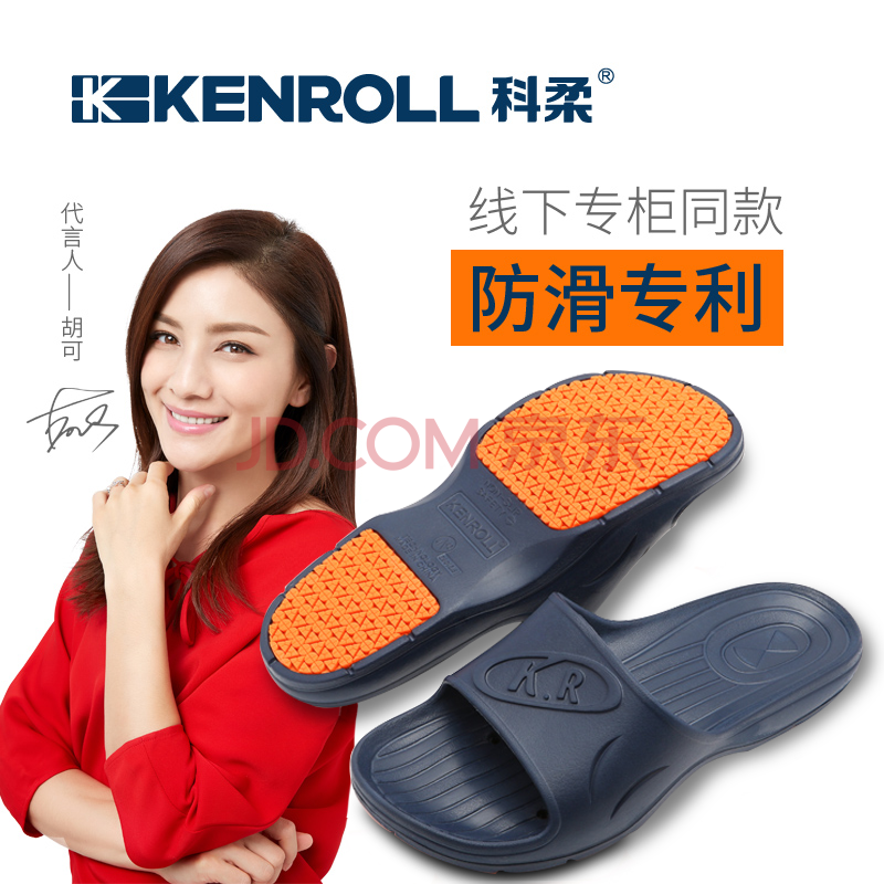 ÂúÁ¢¼õ KENROLL¿ÆÈá ÕýÆ·Á¹ÍÏЬ Ôи¾ÀÏÈËÔ¡ÊÒ·À»¬ÍÏЬһÌå©ˮÄÐÅ®Çé¾ӼҳåÁ¹·À»¬ ÉîÀ¶É« 43/44(ÄÚ³¤Ô¼28CM)42-43Âë´©