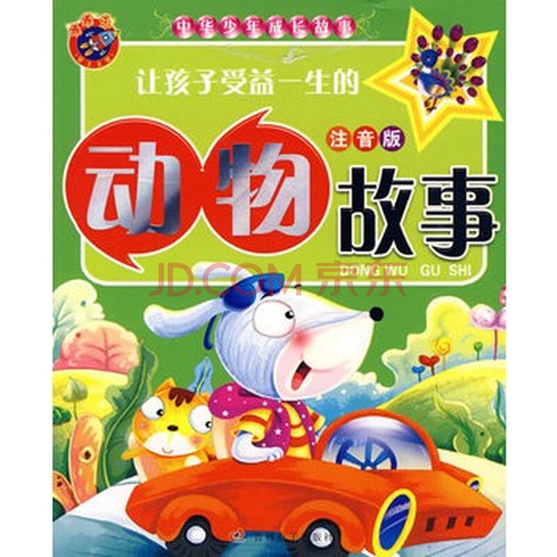 权利声明: 京东上的所有商品信息、客户评价、商品咨询、网友讨论等内容,是京东重要的经营资源,未经许可,禁止非法转载使用。 注:本站商品信息均来自于合作方,其真实性、准确性和合法性由信息拥有者(合作方)负责。本站不提供任何保证,并不承担任何法律责任。 印刷版次不同,印刷时间和版次以实物为准。 价格说明: 京东价:京东价为商品的销售价,是您最终决定是否购买商品的依据。 划线价:商品展示的划横线价格为参考价,该价格可能是品牌专柜标价、商品吊牌价或由品牌供应商提供的正品零售价(如厂商指导价、建议零售价等)或该商品