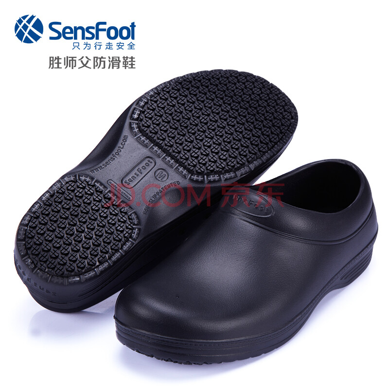 SENSFOOTÊ¢ÊÀ¸» ³øÊ¦·À»¬Ð¬¾ÆµêºóÇÚ³ø·¿Ð¬ÄÍÓÍ·ÀË®ÊæÊÊÇá±ãÍ¸Æø¹¤×÷ЬSW-05 ºÚÉ« XXLÔ˶¯Ð¬46-47