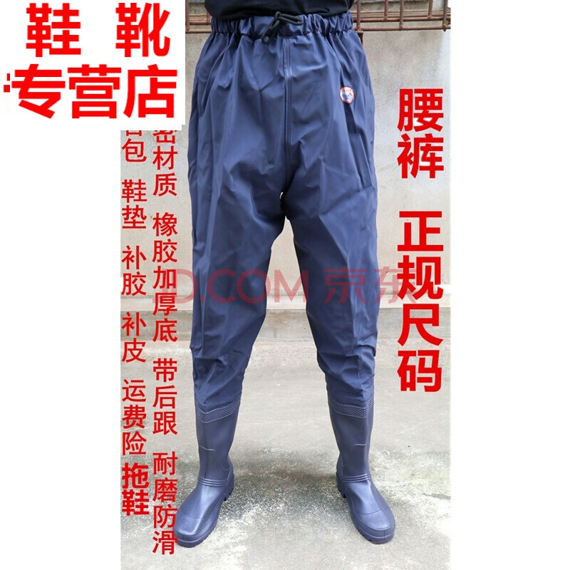 男女过膝中高筒雨鞋雨靴软平底水田鞋插秧鞋捕钓鱼涉水半身下水裤 松紧齐腰下水裤 正规尺码 41