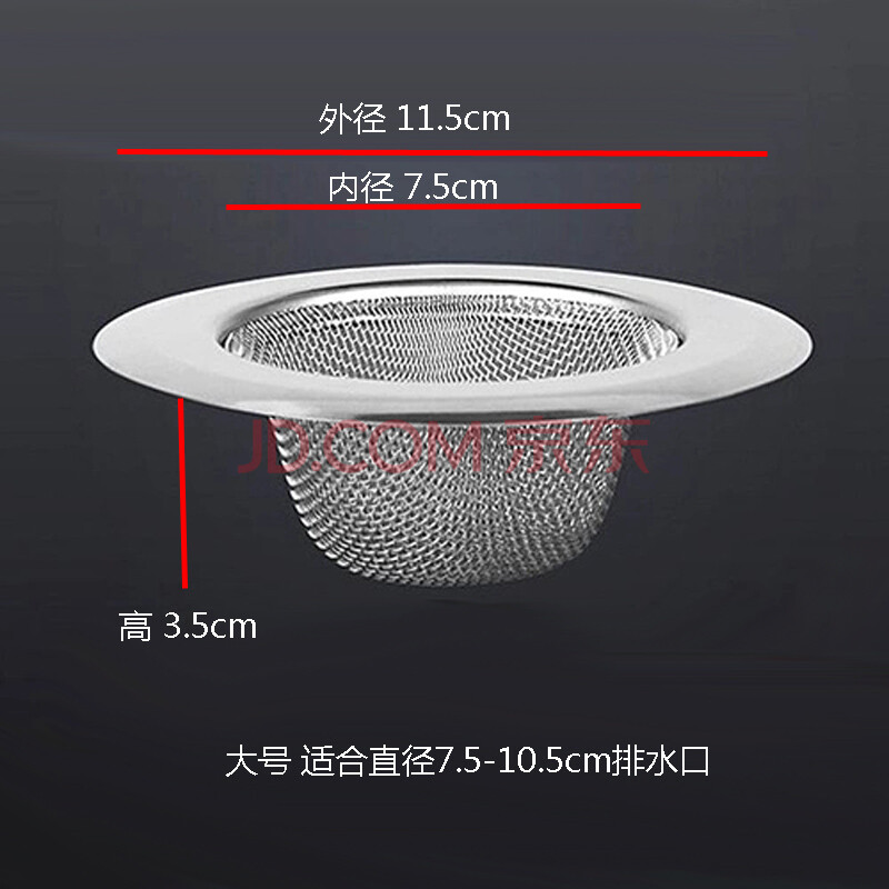拓登峰 加厚厨房水槽洗菜盆不锈钢水池漏过滤网卫生间