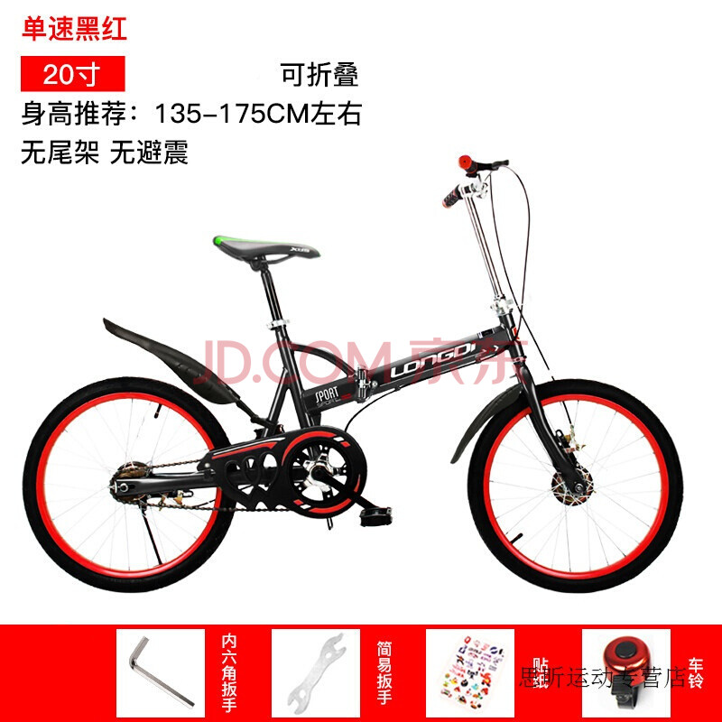 皇家牧牛(huangjiamuniu) 成年人男女式16/20寸超轻便携小型儿童学生单车 20寸单速特惠款(无 限购1辆)
